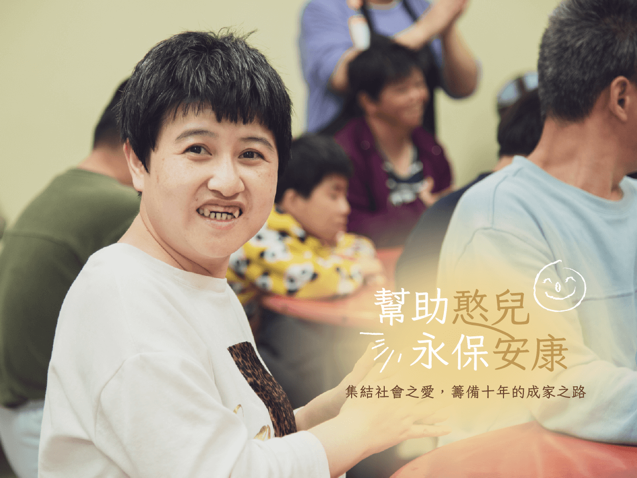《十年含辛茹苦，渴望不再顛沛流離》